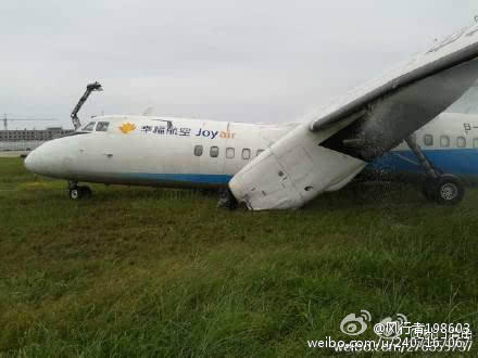 福州长乐机场一架飞机冲出跑道　机上旅客已撤离