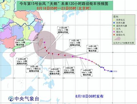 “天鹅”减弱为强台风 或北上但不排除登陆闽台