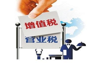 营改增全省落地四大行业纳入　不出户就可领发票