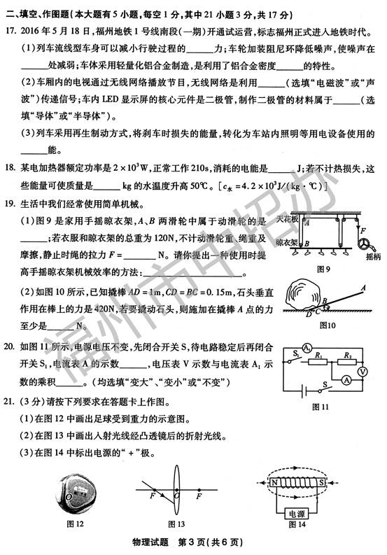 物理水-3