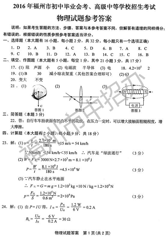 物理答1