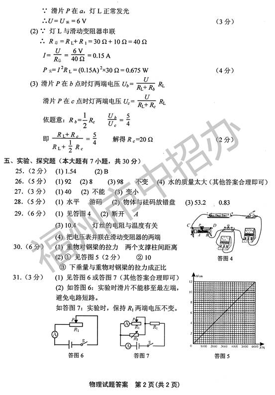 物理答2