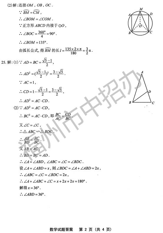 数答水-2