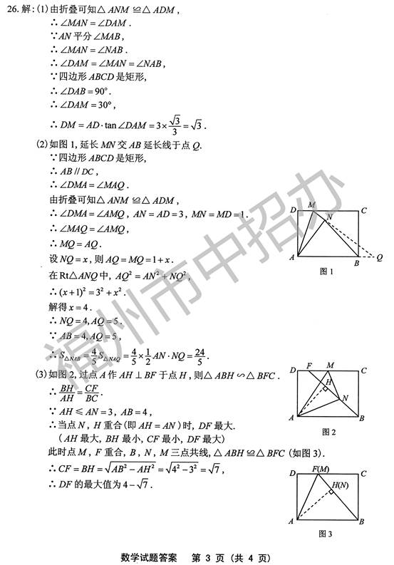 数答水-3