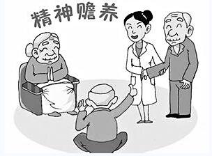 福建省：老人处置财产 子女将不得干涉 