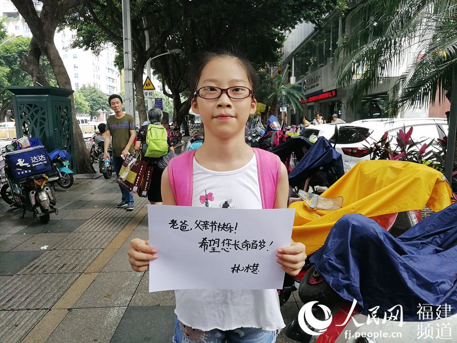 林冰慧希望爸爸长命百岁。
