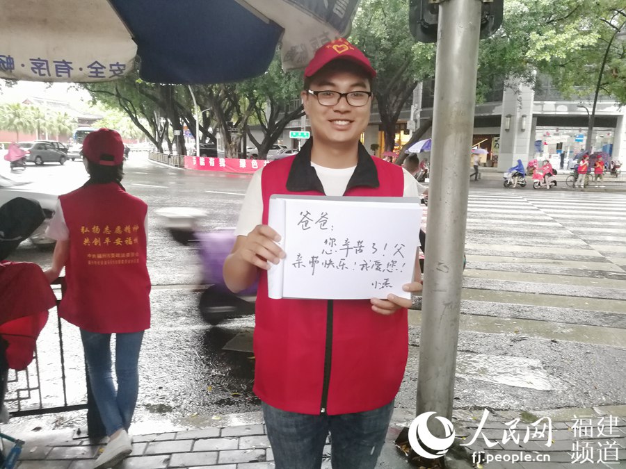 志愿者小杰祝福父亲节日快乐。