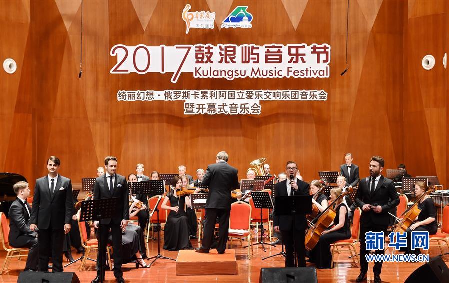 （文化）（1）2017鼓浪屿音乐节开幕式音乐会举行