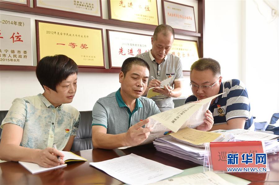 （社会）福建宁德：组织学习《中国共产党巡视工作条例》