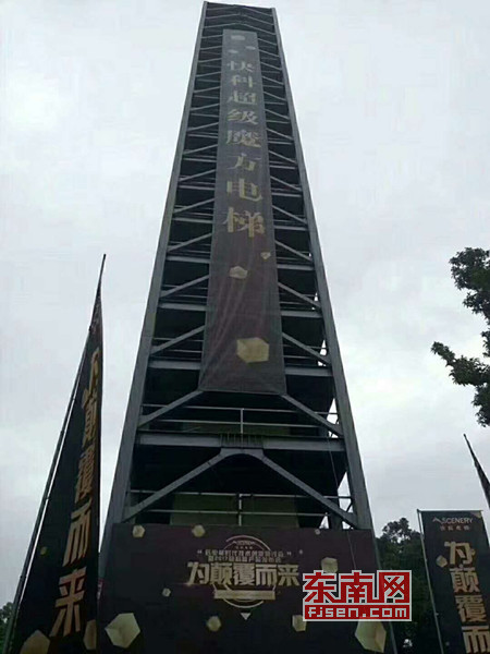 首台“魔方电梯”亮相福州.jpg