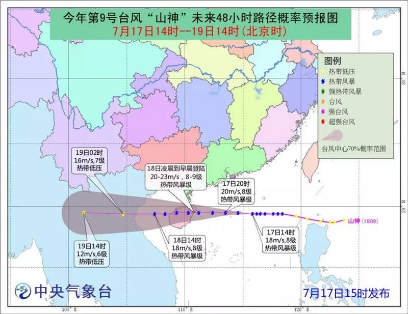 今年第9号台风“山神”未来48小时路径概率预报图 （图片来源：中央气象台）.jpg