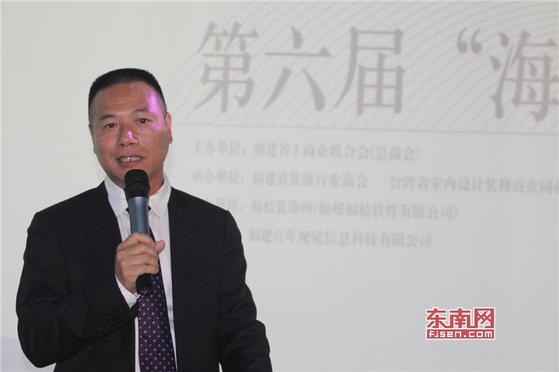 1524822032645023320.jpg 福建省装饰行业商会会长王星华致辞.jpg