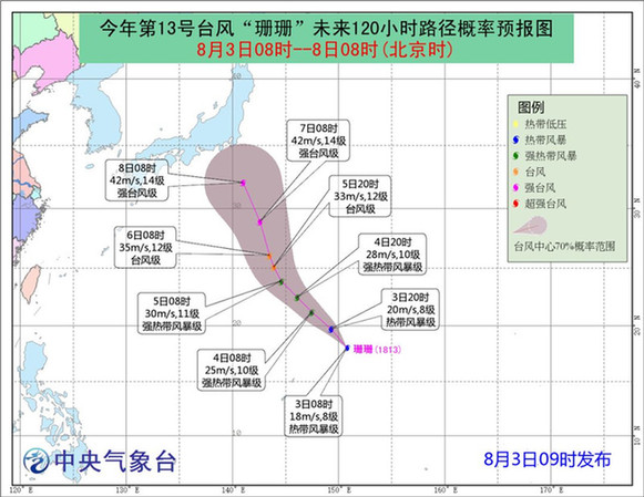 第13号台风“珊珊”未来120小时路径概率预报图 （图片来源：中央气象台）.jpg