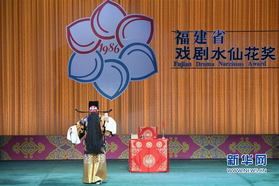 （文化）（1）第十四届福建省戏剧水仙花奖决赛举行