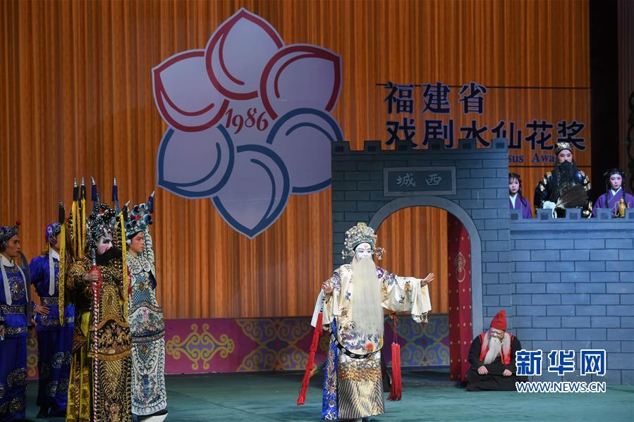 （文化）（2）第十四届福建省戏剧水仙花奖决赛举行