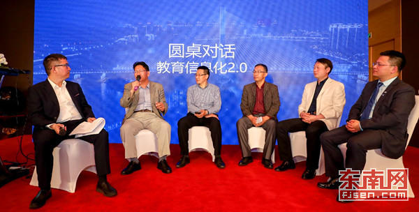 中国互联网+教育论坛在福州举行