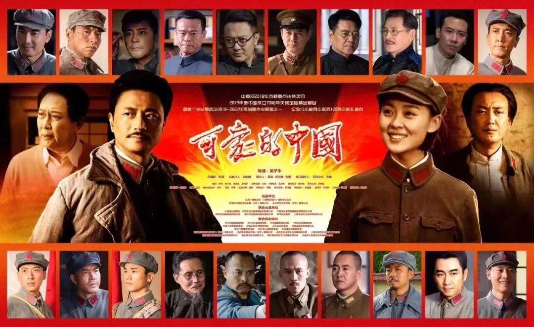 红色短剧剧本可爱的中国,红色经典可爱的中国节选