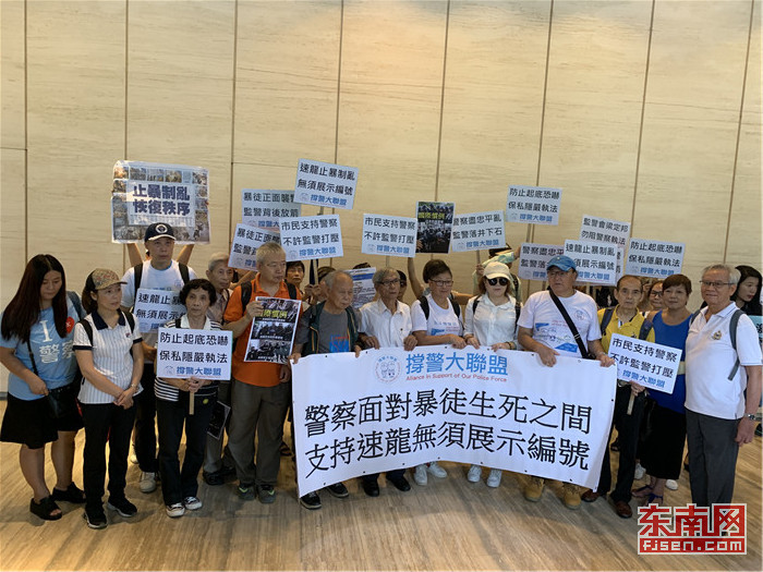 香港民间团体实名撑警队图3