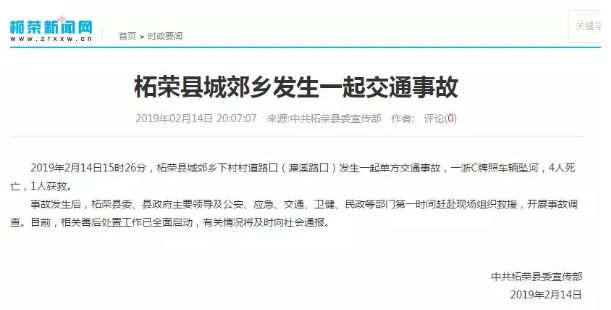 柘荣县有多少人口_福建省柘荣县地图(2)