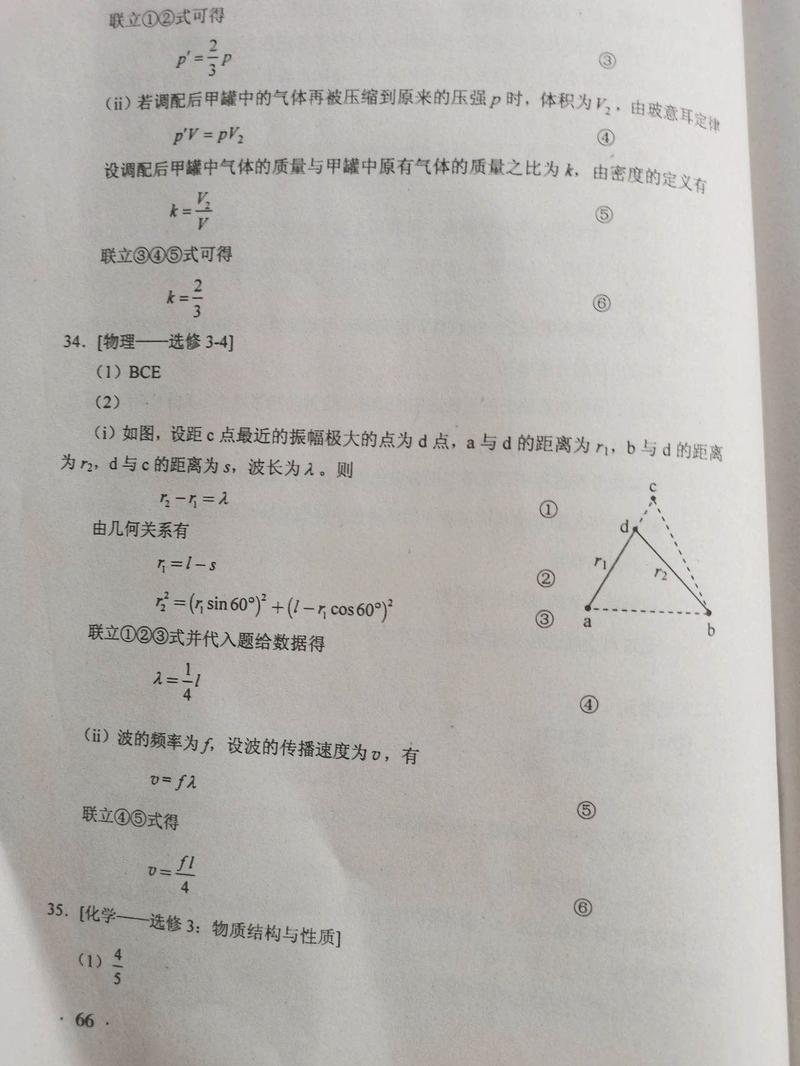 2020年福建高考理科综合参考答案 东南网 福建官方新闻门户