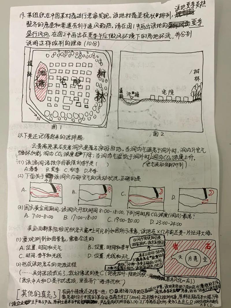 神还原 福建一学生手绘新高考适应性考试地理卷 东南网 福建官方新闻门户