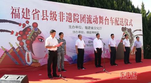 1506326318085018596.jpg 福建省县级非遗院团流动舞台车配送仪式现场.jpg
