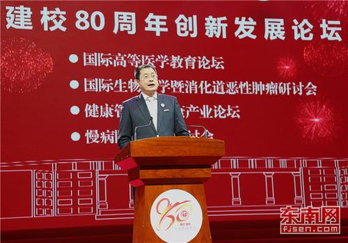 福建医科大学校长陈元仲教授将代表学校致辞.jpg
