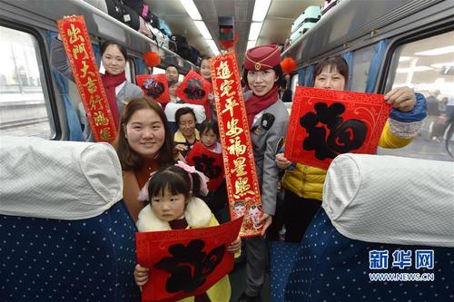 (关注春运)(3)返乡列车春意浓