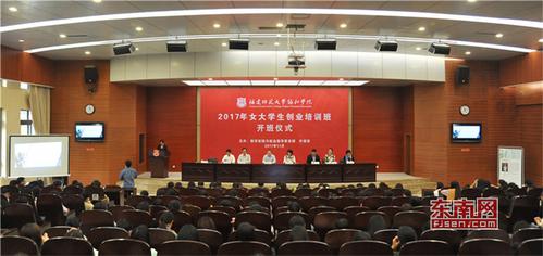 1520502092270052998.jpg 2017年女大学生创业培训班开班仪式.jpg