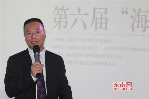 1524822032645023320.jpg 福建省装饰行业商会会长王星华致辞.jpg