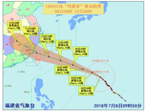 台风“玛莉亚”路径预报 （图片来源：福建省气象台）.jpg