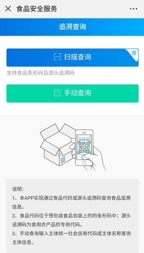 1538104756374063355.jpg 微信号查询可通过扫描二维码及手动查询.jpg