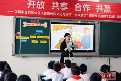 1557229688142072908.jpg 钱塘小学教育集团暨钱塘学区共同体活动英语分会场.jpg