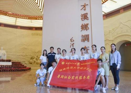 才溪乡调查合照