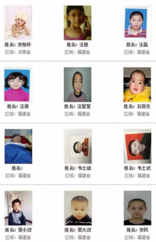 这55名福建宝宝在打拐中被解救　一起帮他们回家