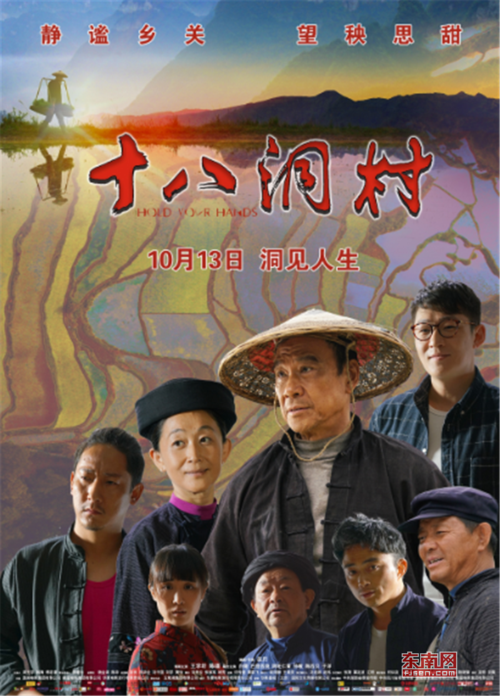 1511889065887092575.png 电影《十八洞村》.png