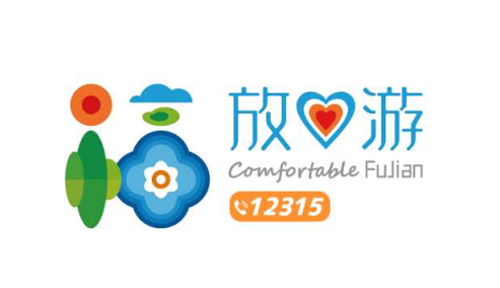 1526737266547030026.png 我省发布放心游福建标识.png