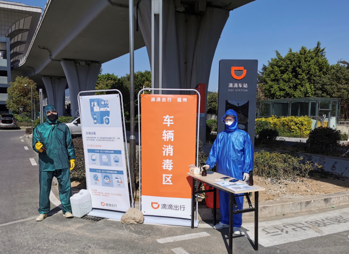 滴滴在福州火车站新增防疫服务站,服务司机点位增至11个