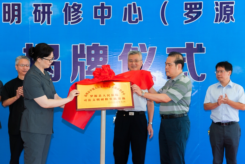 揭牌仪式现场。罗源法院供图.jpg