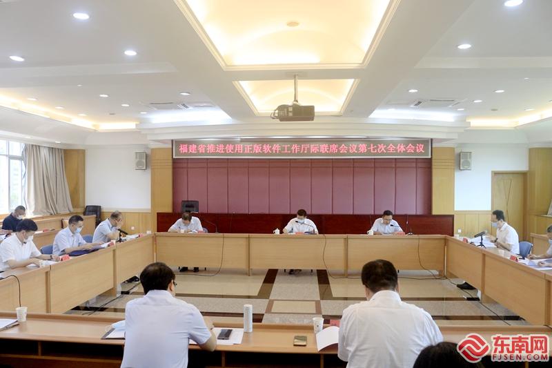 会议现场。东南网记者 林先昌 摄.jpg