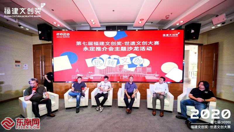 主题沙龙活动现场 东南网记者颜财斌 摄.jpg