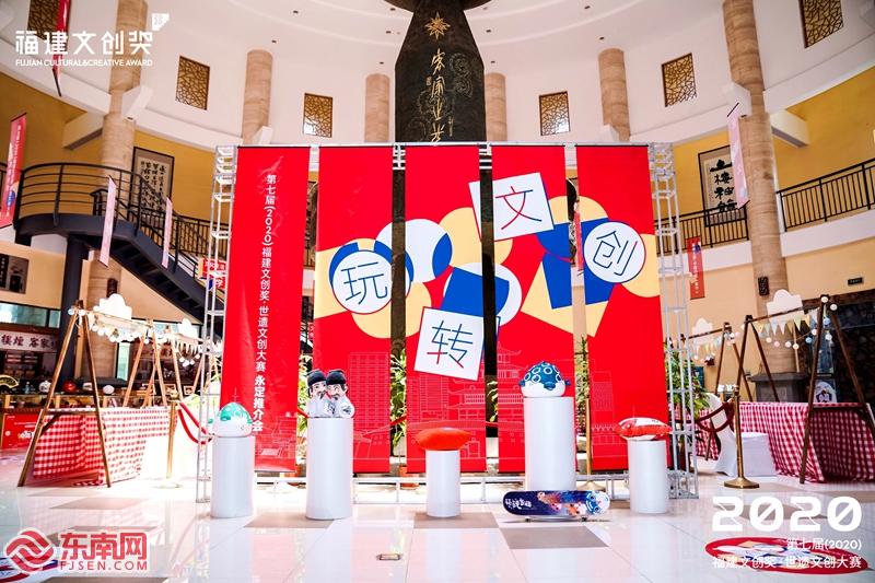 福建文创奖优秀作品展现场 东南网记者颜财斌 摄.jpg