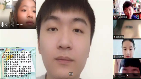 郑泽宇语文课堂开课 学院供图.png