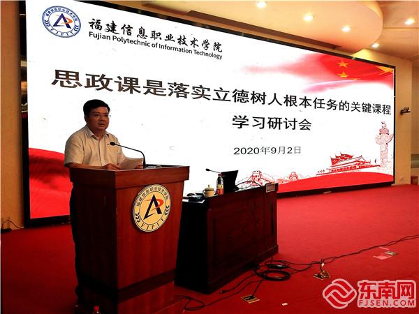 学院党委书记吴品云对思政课建设提出要求 东南网记者张立庆摄.jpg
