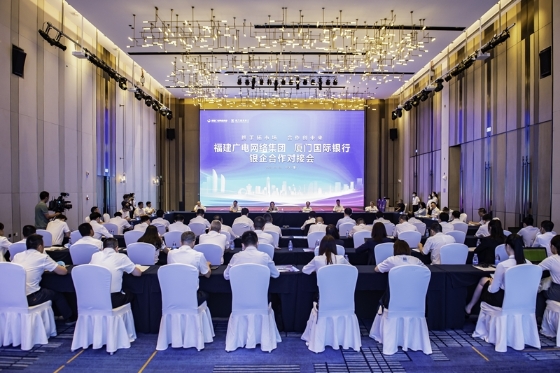 对接会现场 福建广电网络集团供图.jpg