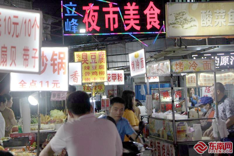 立峰夜市美食充满浓浓的烟火气息 东南网记者 卢金福 摄.JPG
