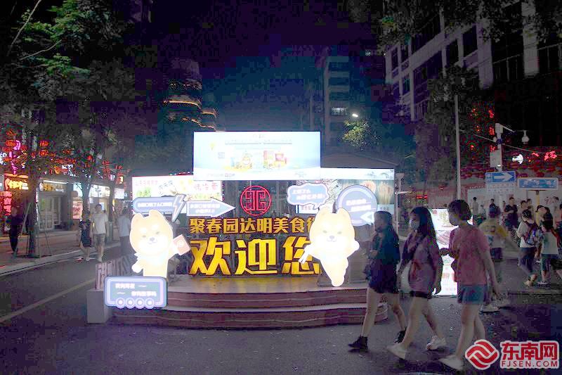 达明夜市是美食聚集地 东南网记者 卢金福 摄.JPG