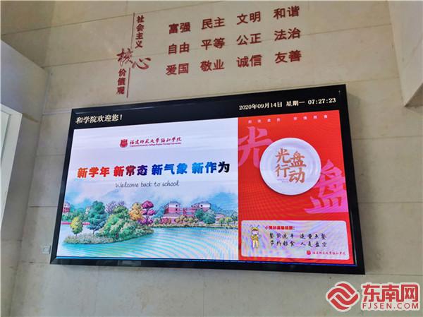 学院餐厅设立广告语 通讯员林响摄.jpg