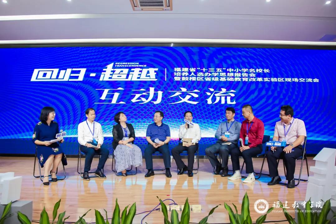鼓楼区分享交流国家级教学信息化实验区建设经验 图片来源：福建教育学院.jpg