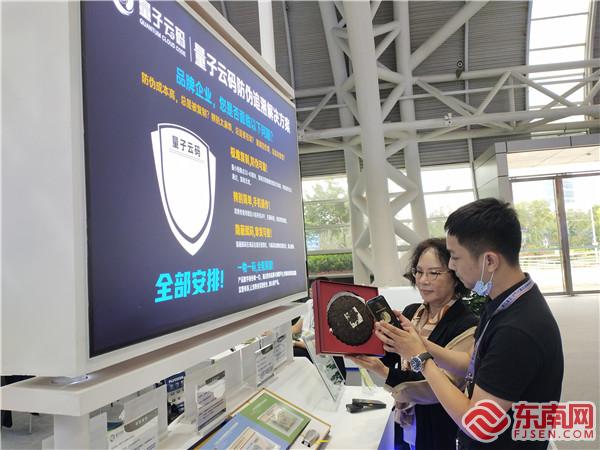 量子云码应用在茶叶可追溯系统方面 东南网记者张立庆摄.jpg